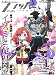 纸上花火更新